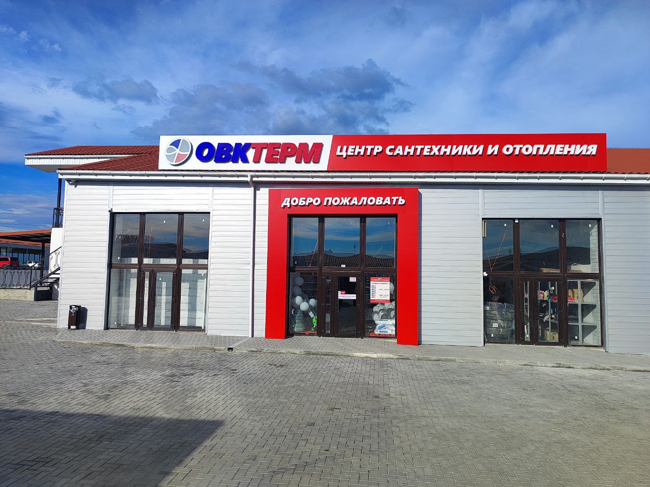 Магазин ОВК ТЕРМ — Белогорск