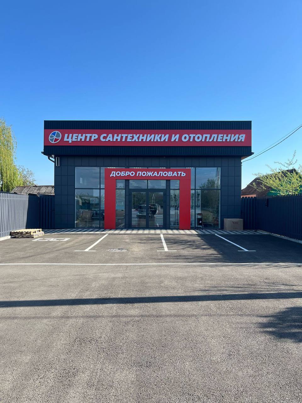 Магазин ОВК ТЕРМ — Тбилисская