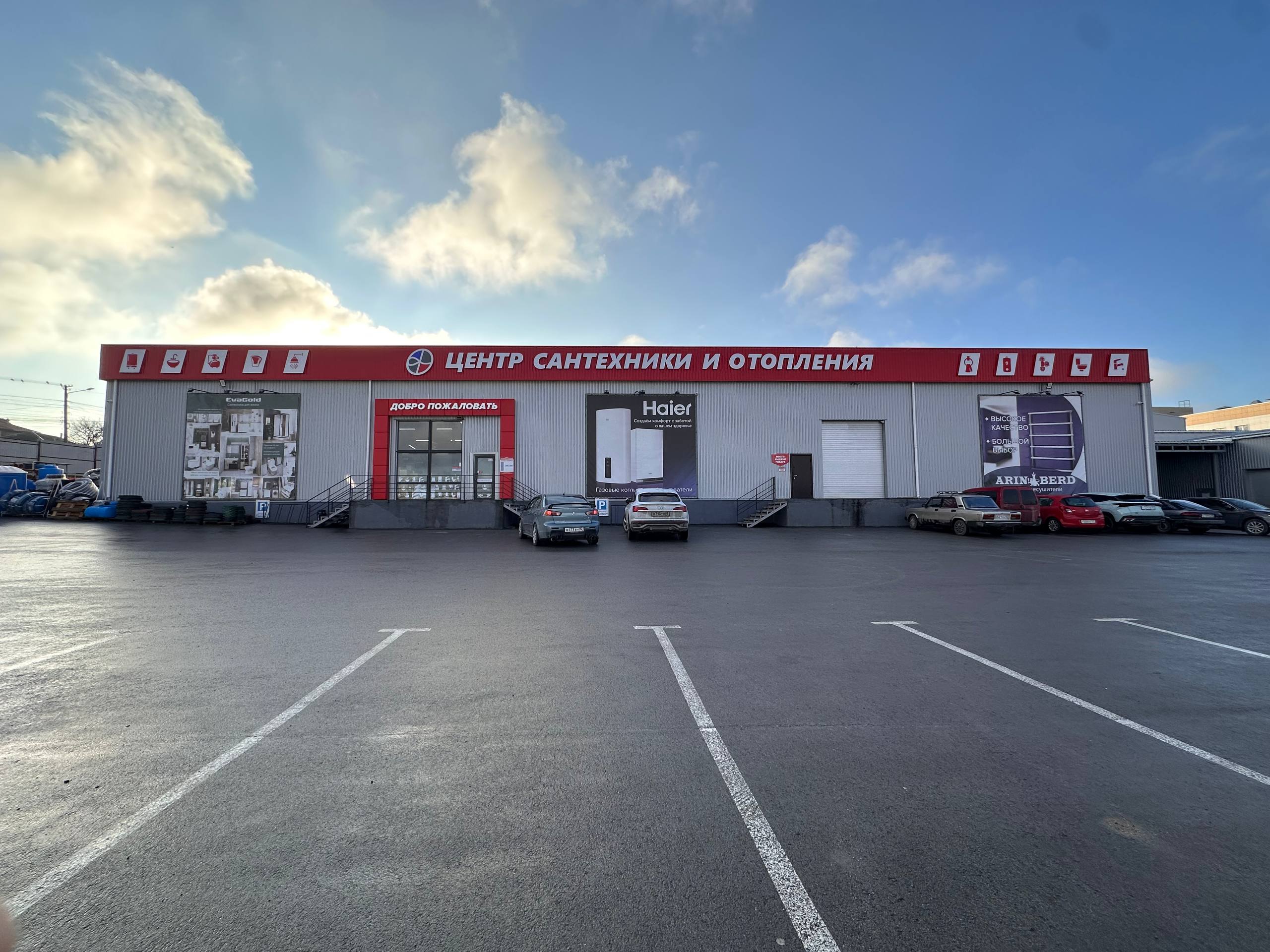 Магазин ОВК ТЕРМ — ул. Крылова