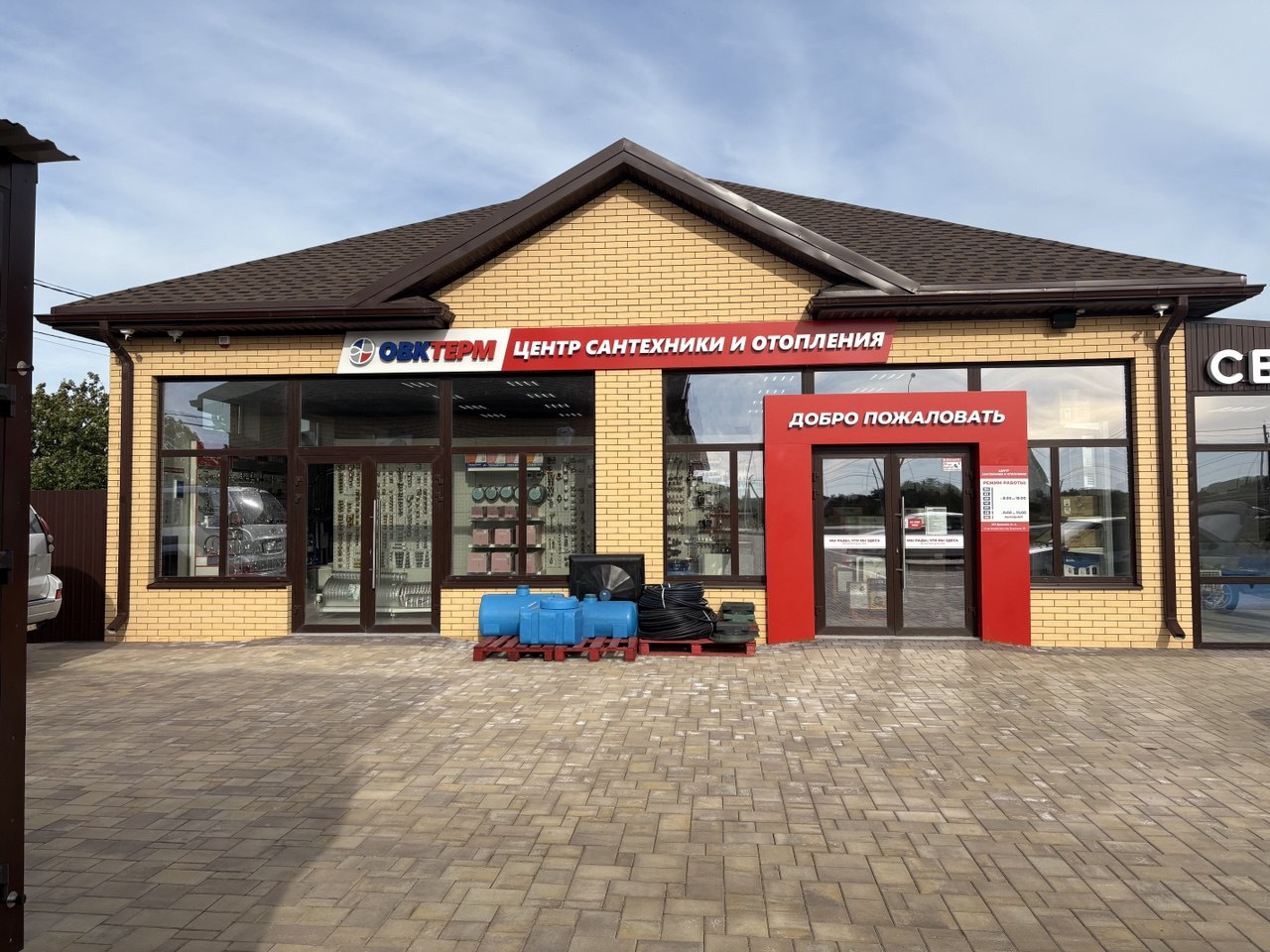 Магазин ОВК ТЕРМ — Кущёвская