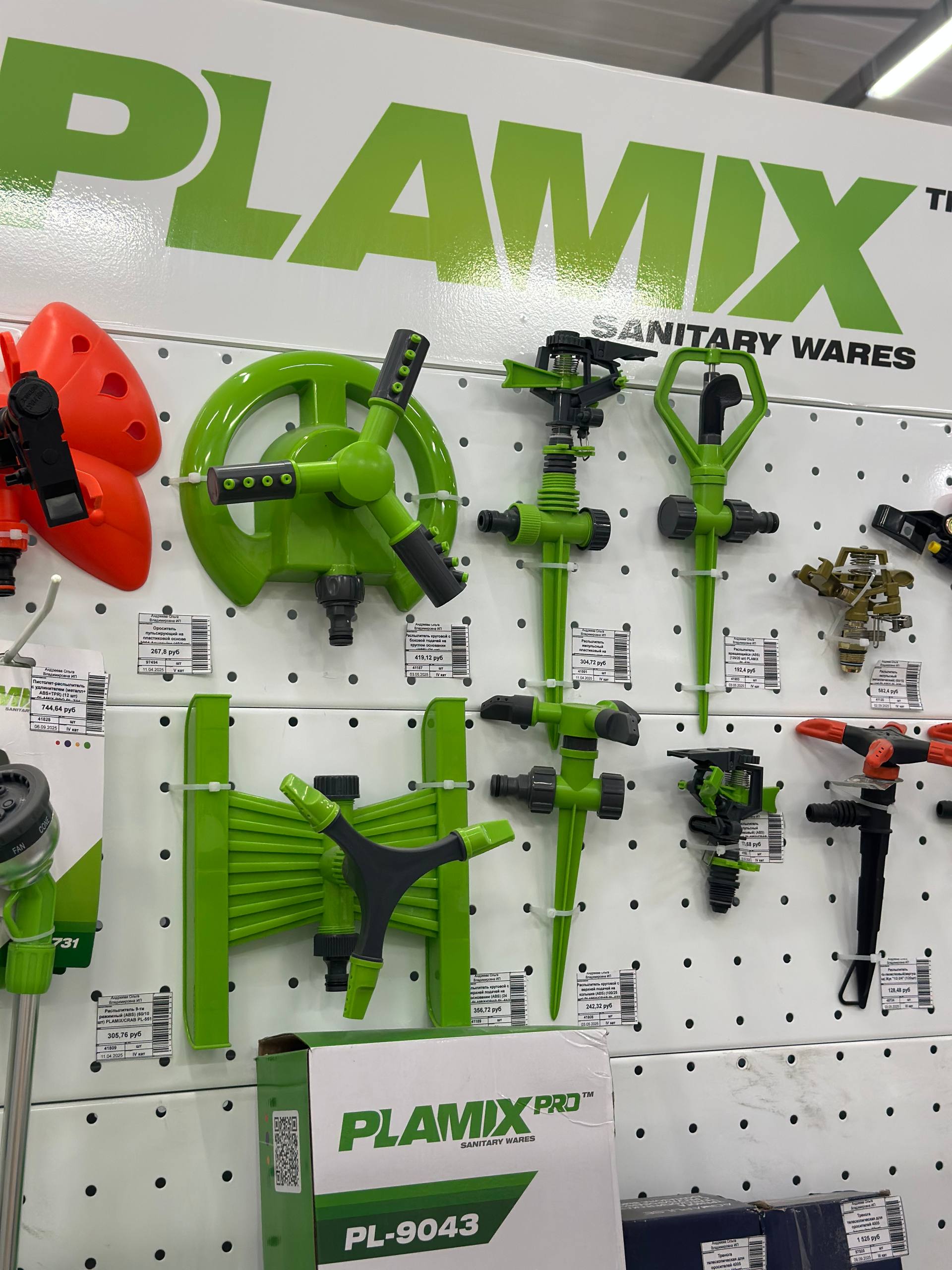 Планограмма