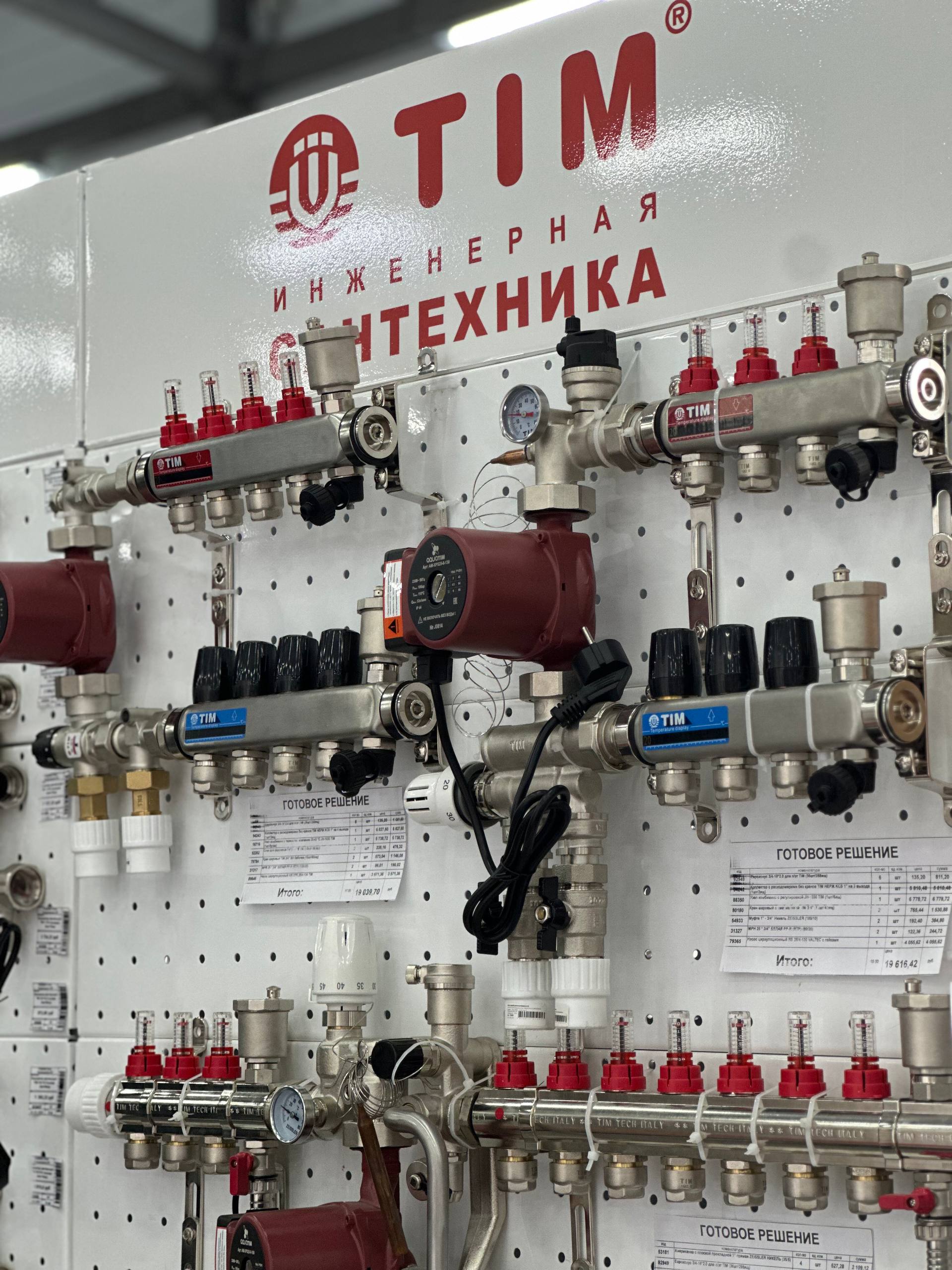 Планограмма